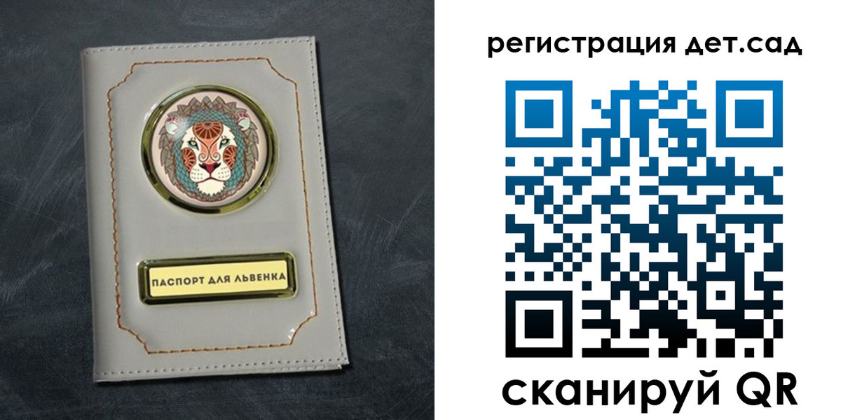 временная регистрация гарантия в Берёзовском