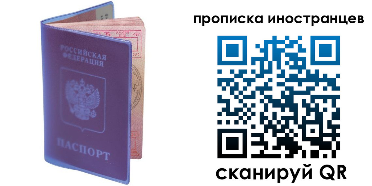 прописка гарантия в Берёзовском