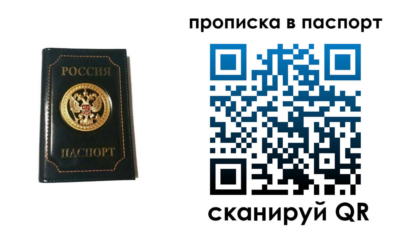 временная регистрация в квартире в Берёзовском