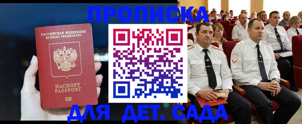 где прописаться в Берёзовском
