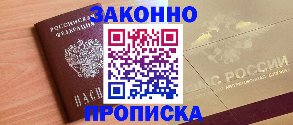 временная регистрация поиск в Берёзовском