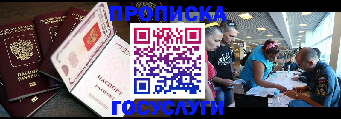прописка иностранных граждан в Берёзовском